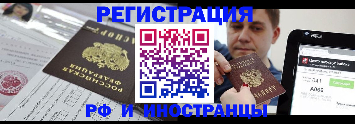 регистрация в Богородицке