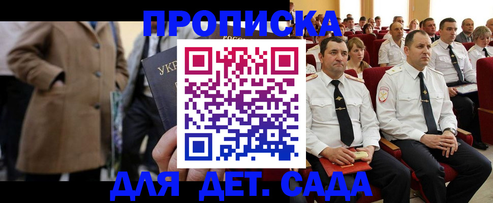 временная регистрация для всех в Богородицке